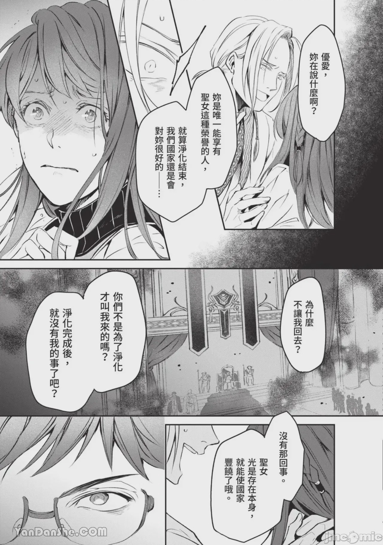 第1话，第 44 頁
