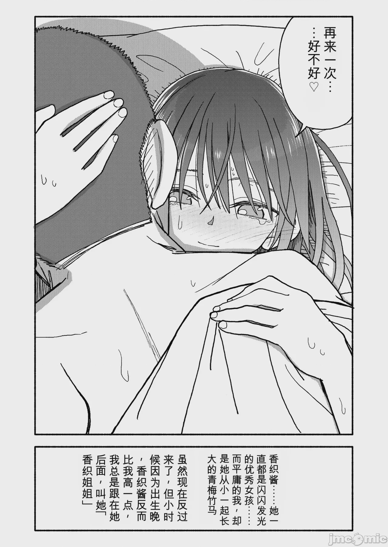 第1话，第 146 页