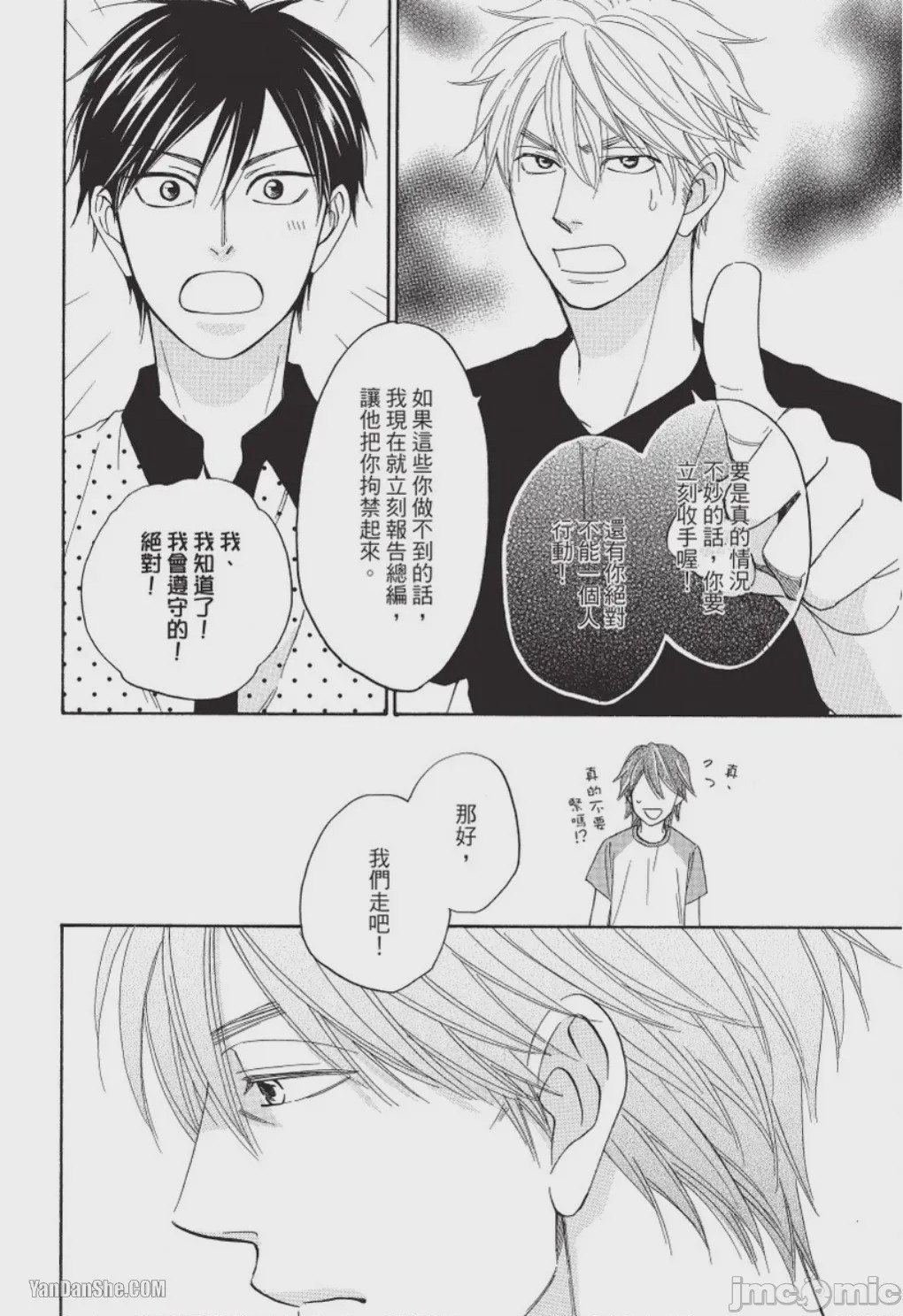 第1话, page 116