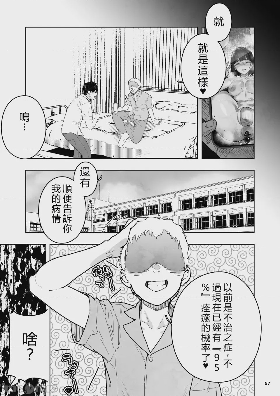 第1话, pahina 57