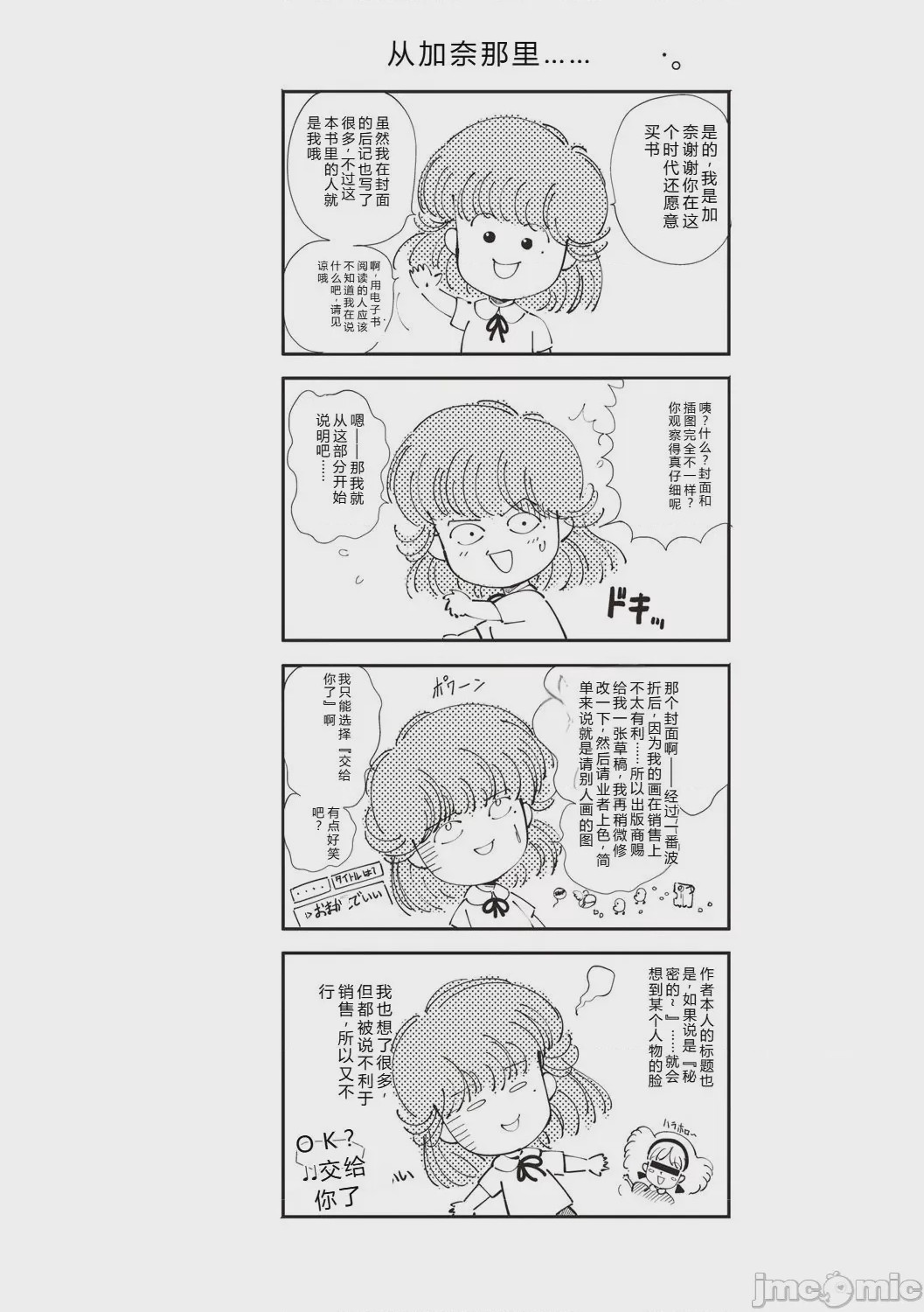 第1话，第 3 页