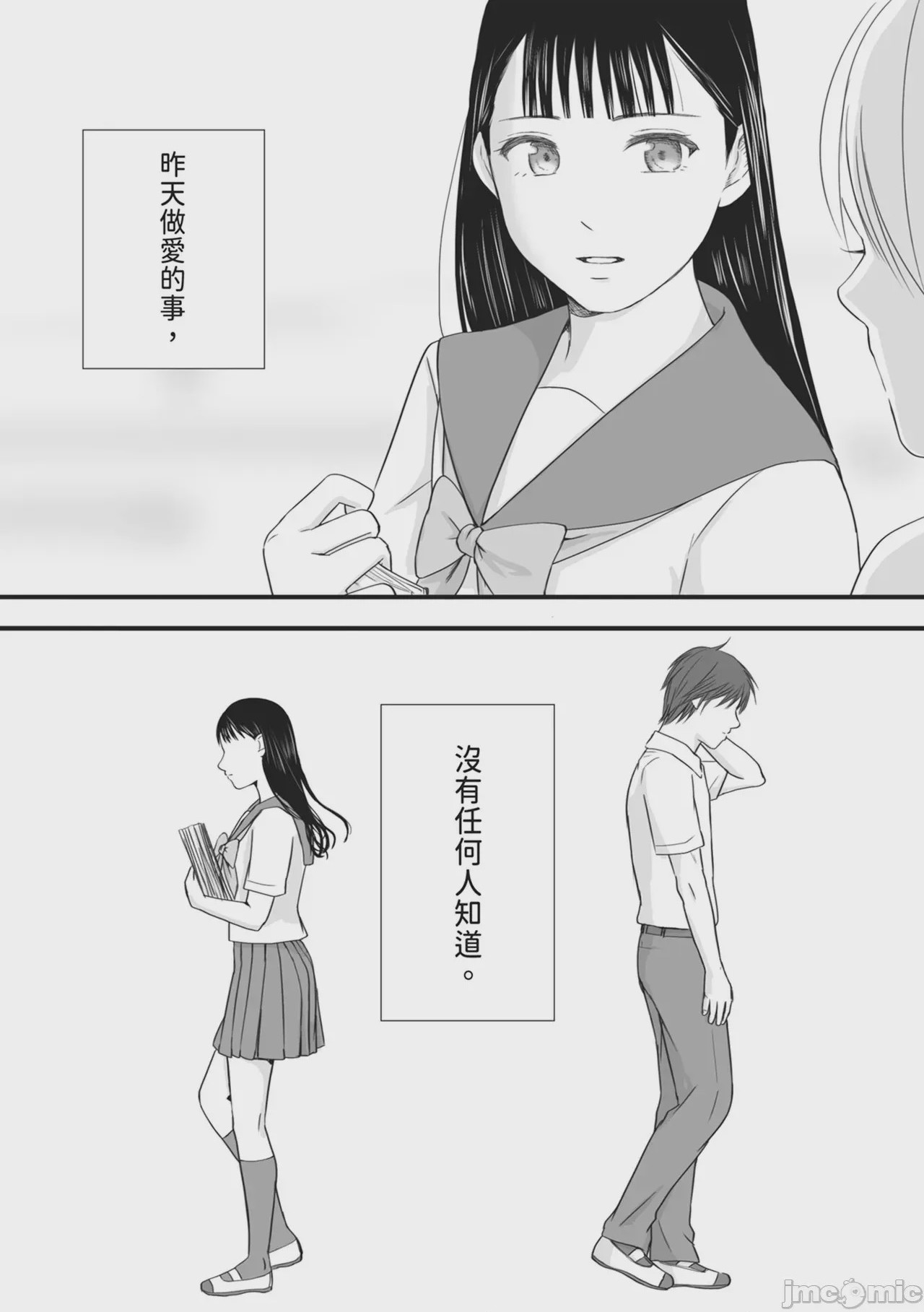 第1话, หน้า 79