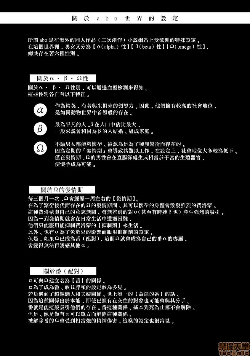 羽贺君想要被咬 [拾荒者汉化组] [さきしたせんむ] 羽賀くんは噛まれたい，第 2 页