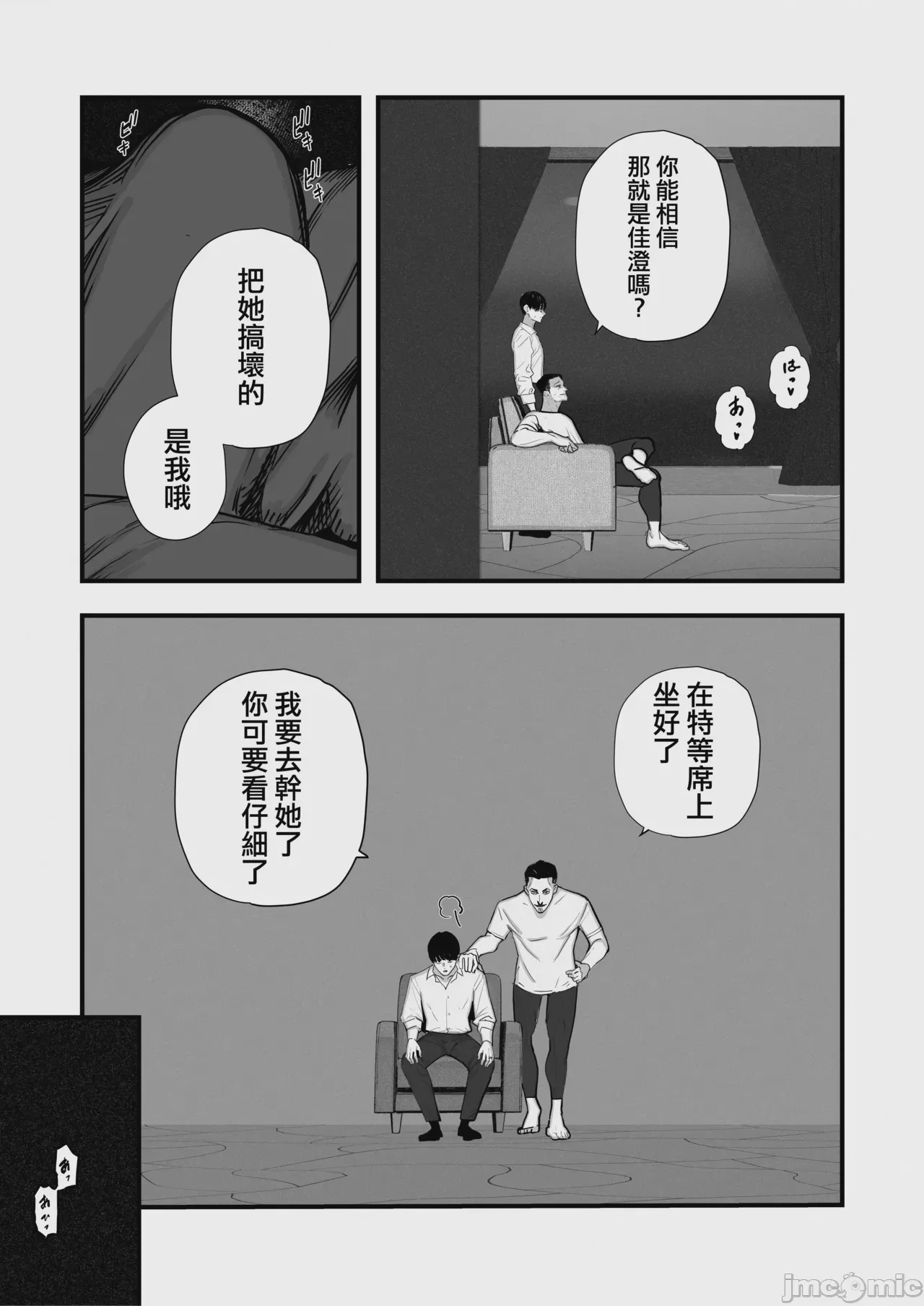 第1话，第 23 頁