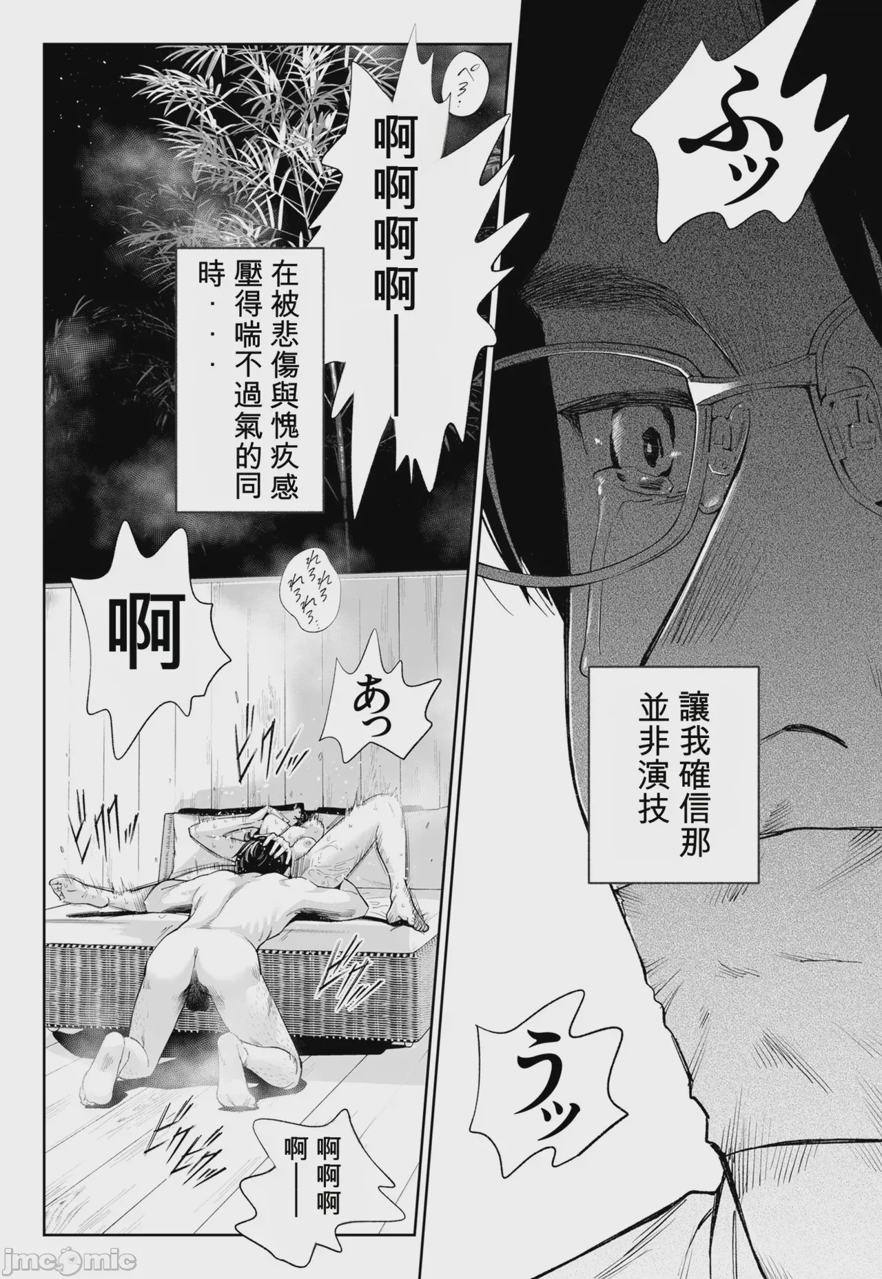 第1话，第 95 页