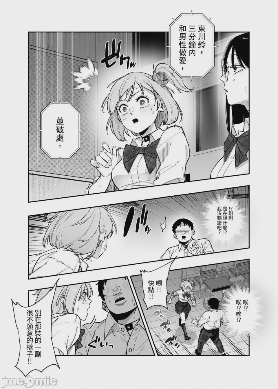 第1话，第 1453 页