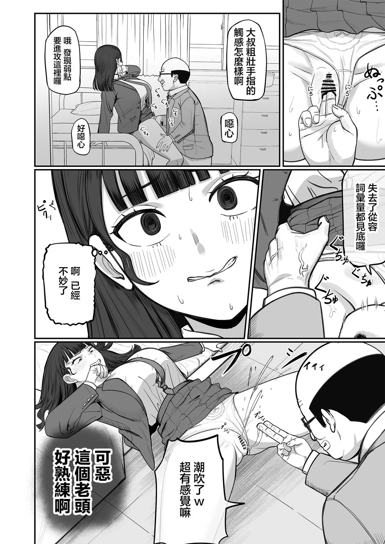 第 1 章、19 ページ