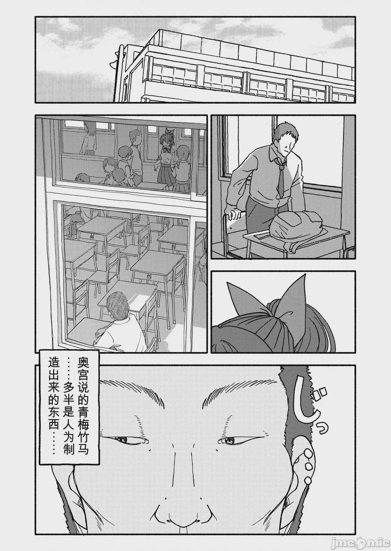 第1话、117 ページ