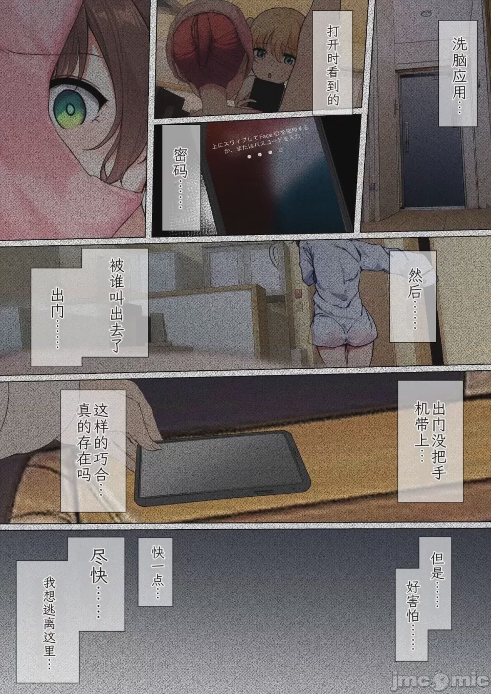 第1话，第 168 页