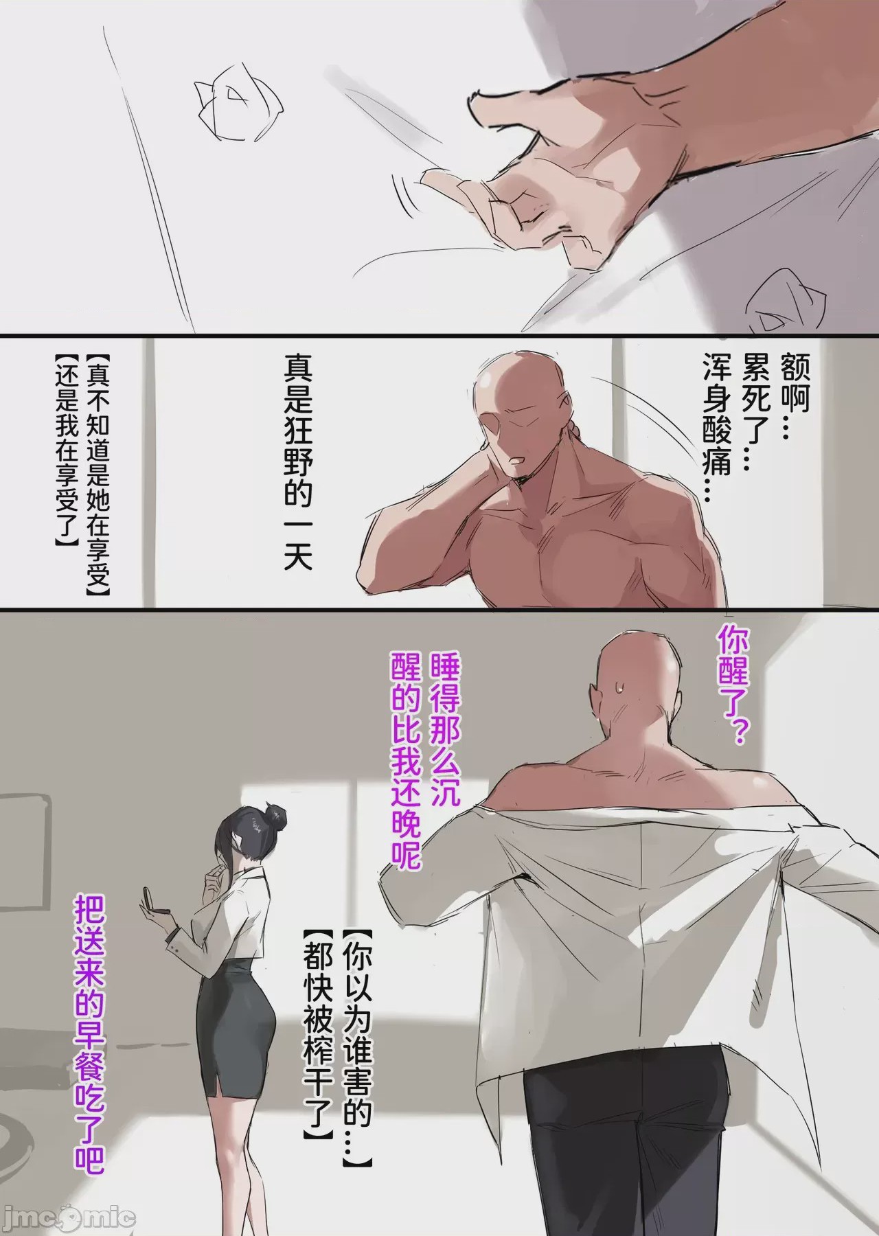 第1话，第 101 页