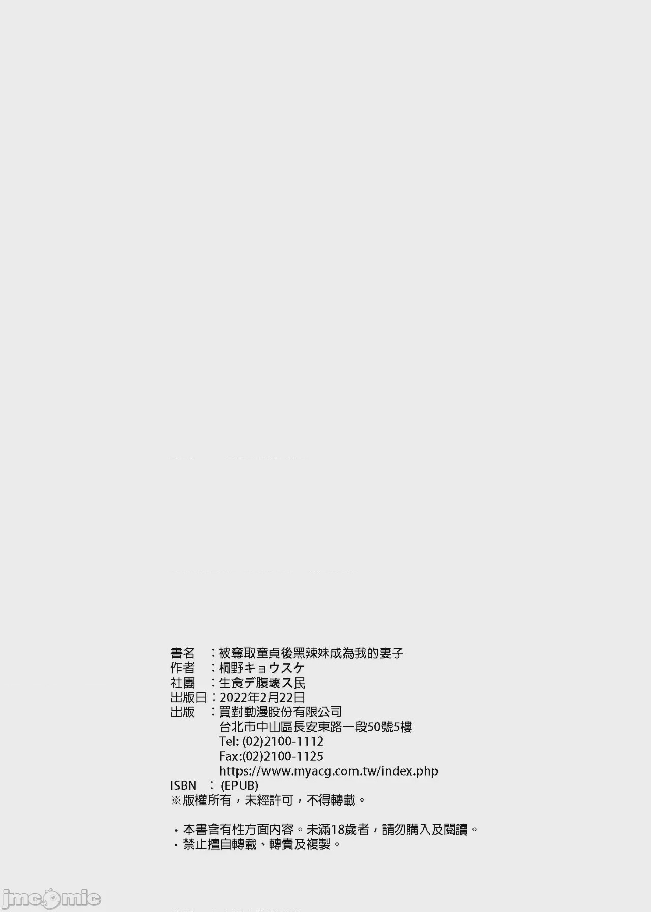 第1话，第 26 页