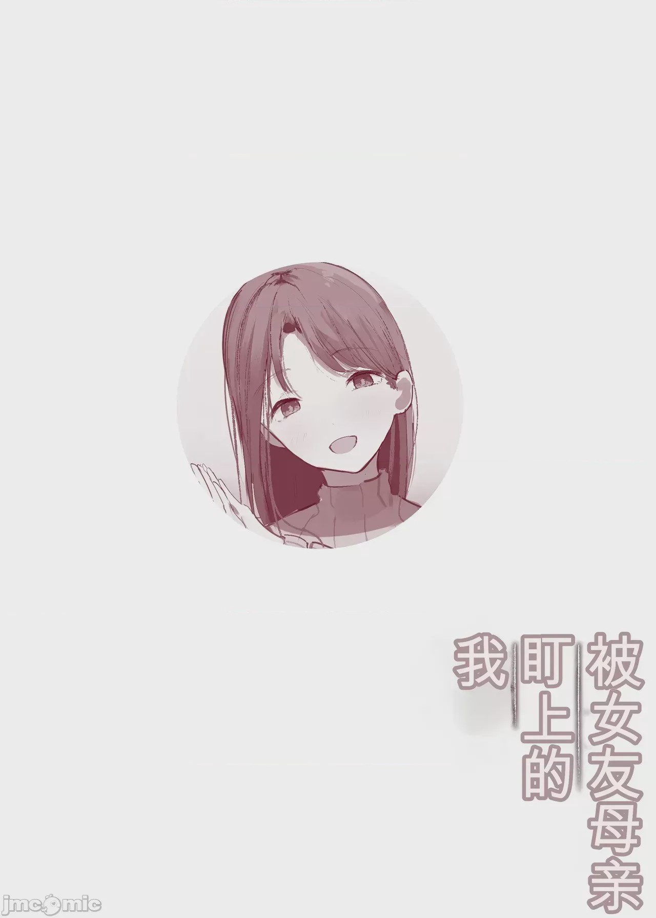 第1话, pahina 36