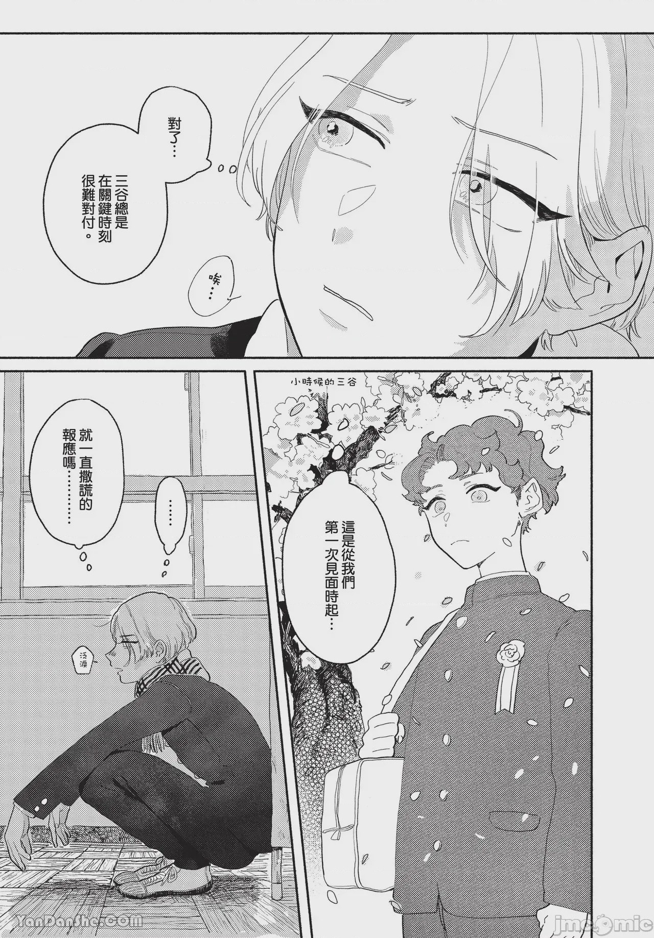 第1话，第 37 页