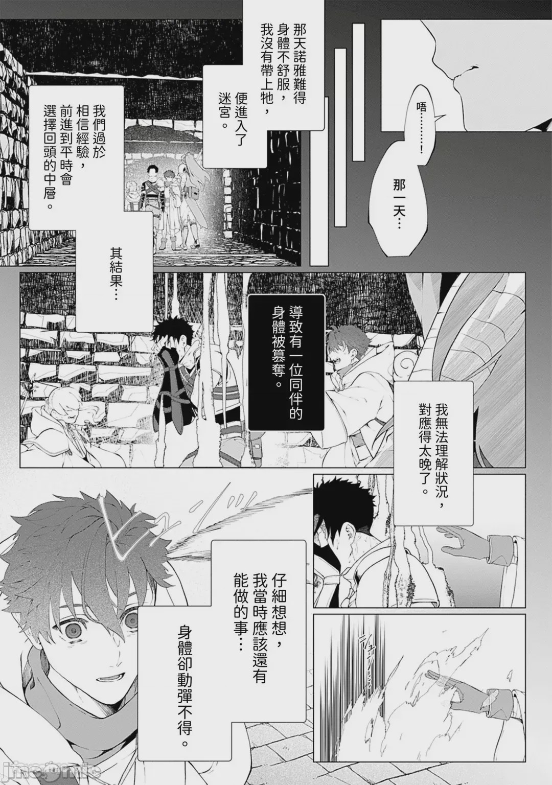 第1话，第 120 页