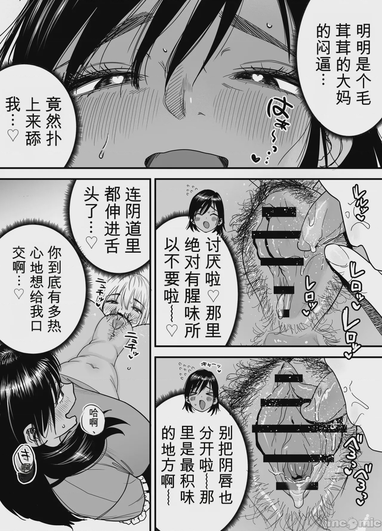 第1话, 페이지 28