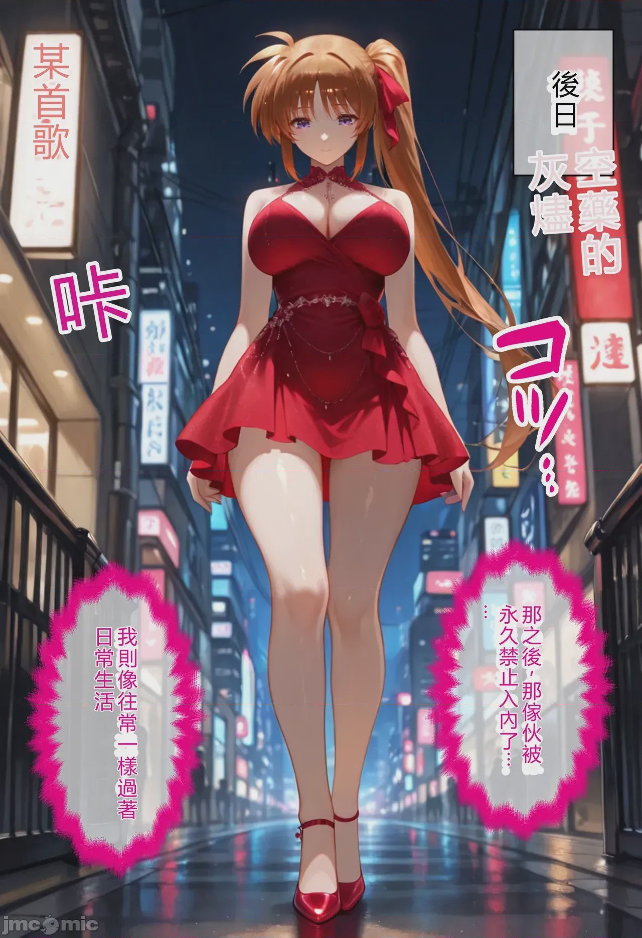第1话，第 38 頁