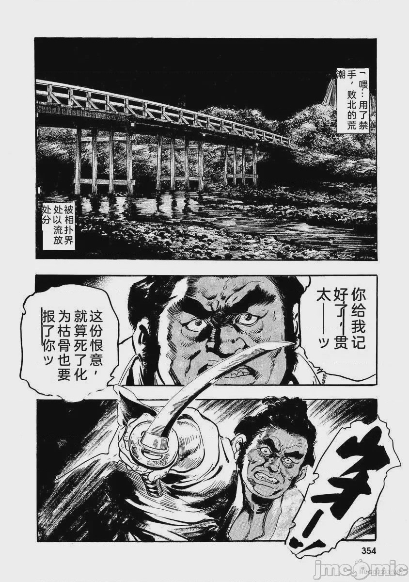 第1话, page 359