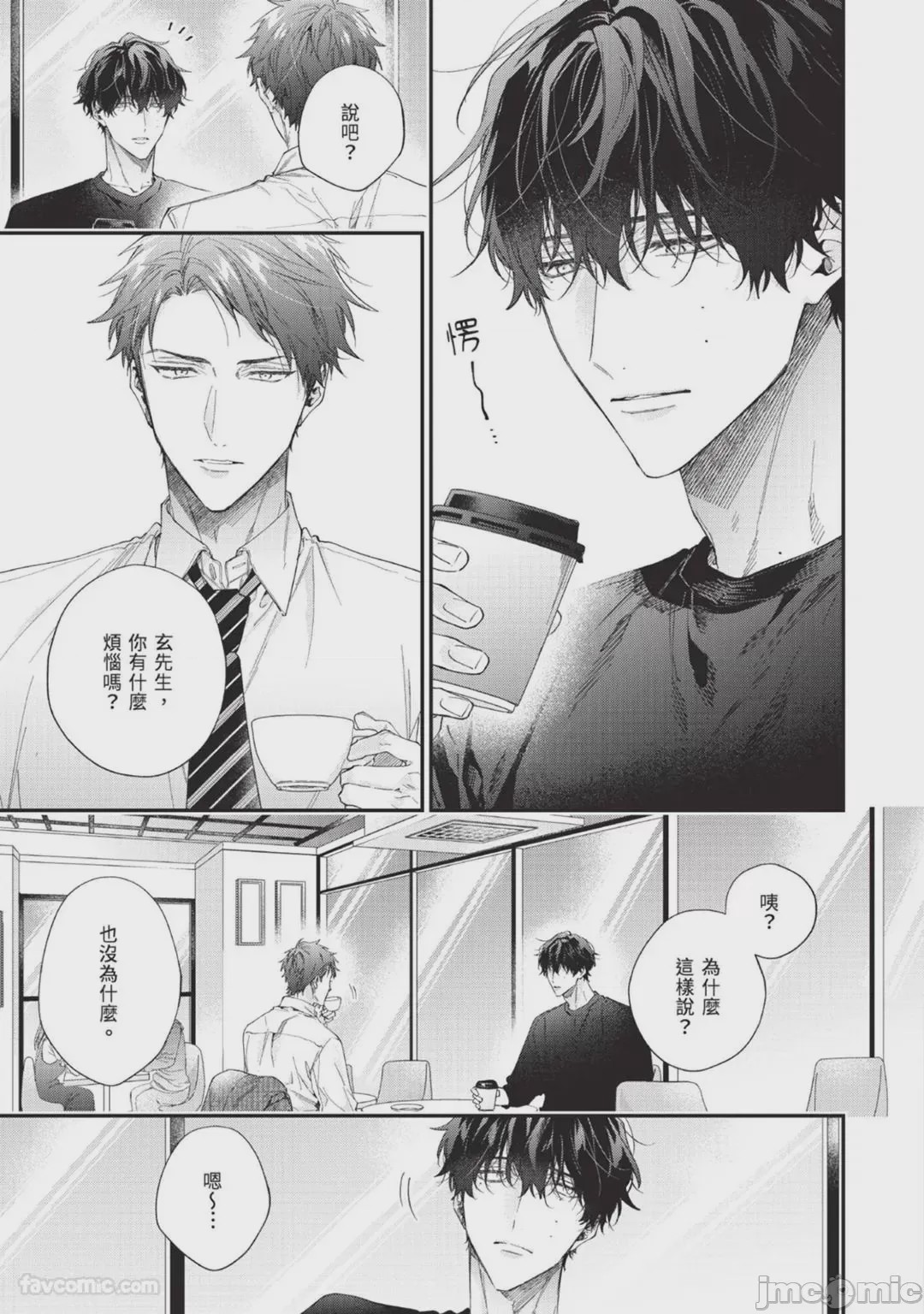 第1话，第 109 頁
