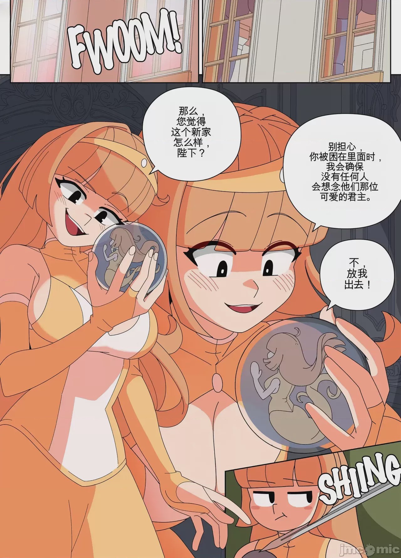 第1话, page 8
