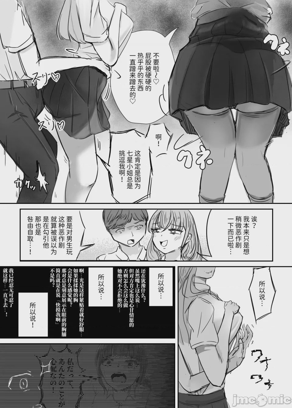 第1话，第 33 頁