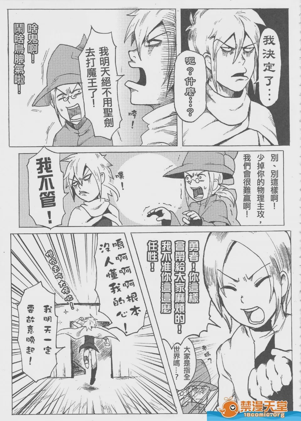 第1话，第 15 页