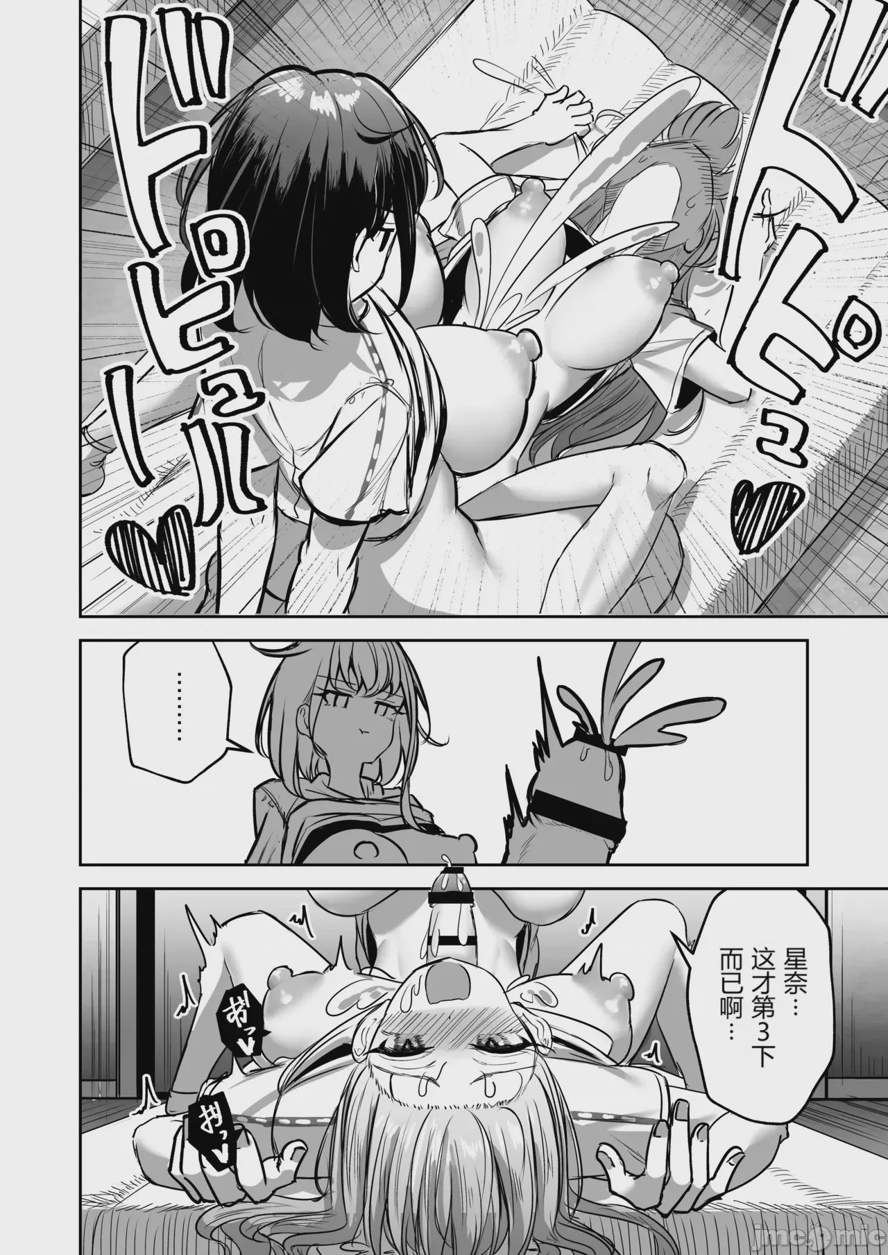 第1话, page 57