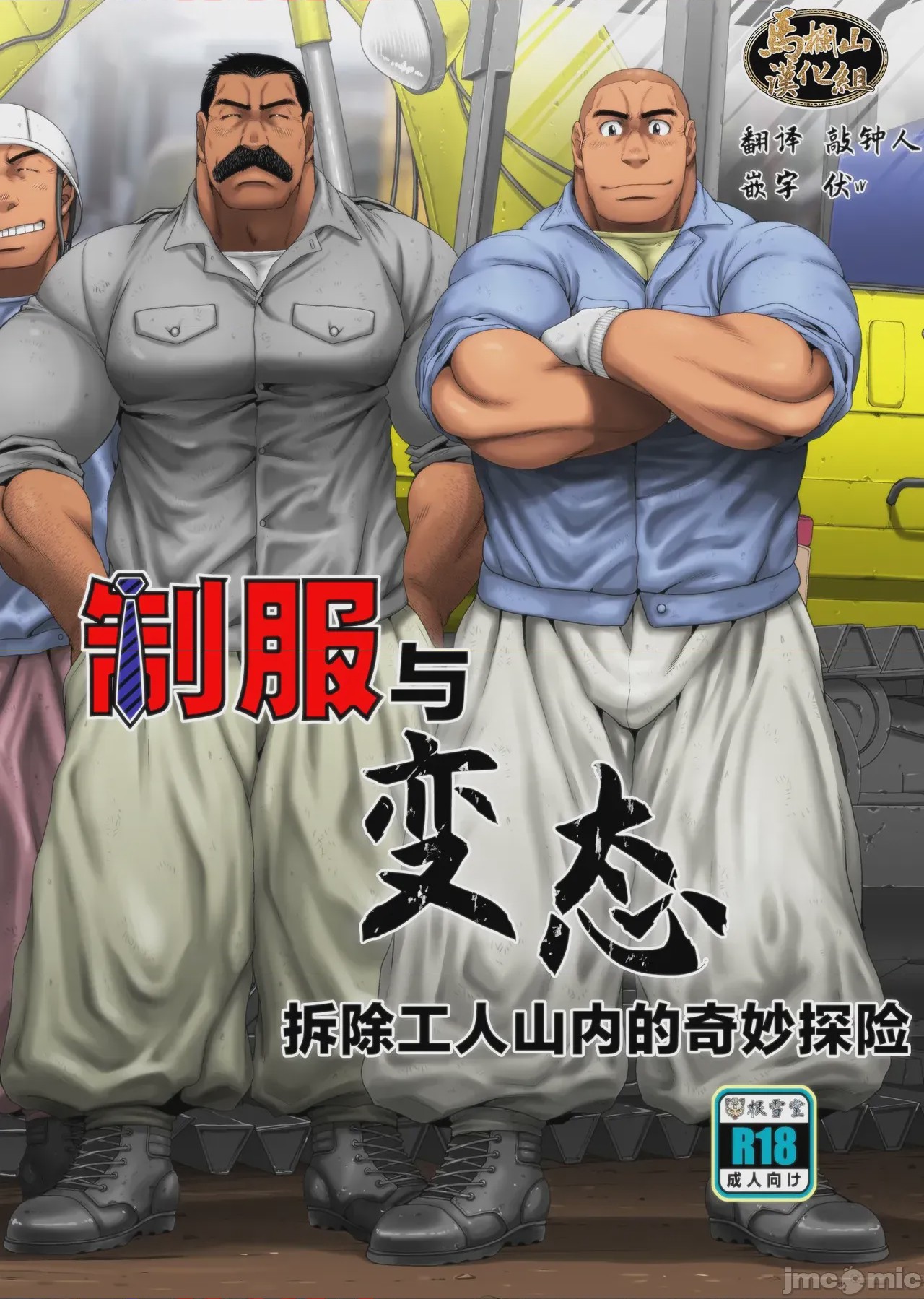 第1话，第 1 頁