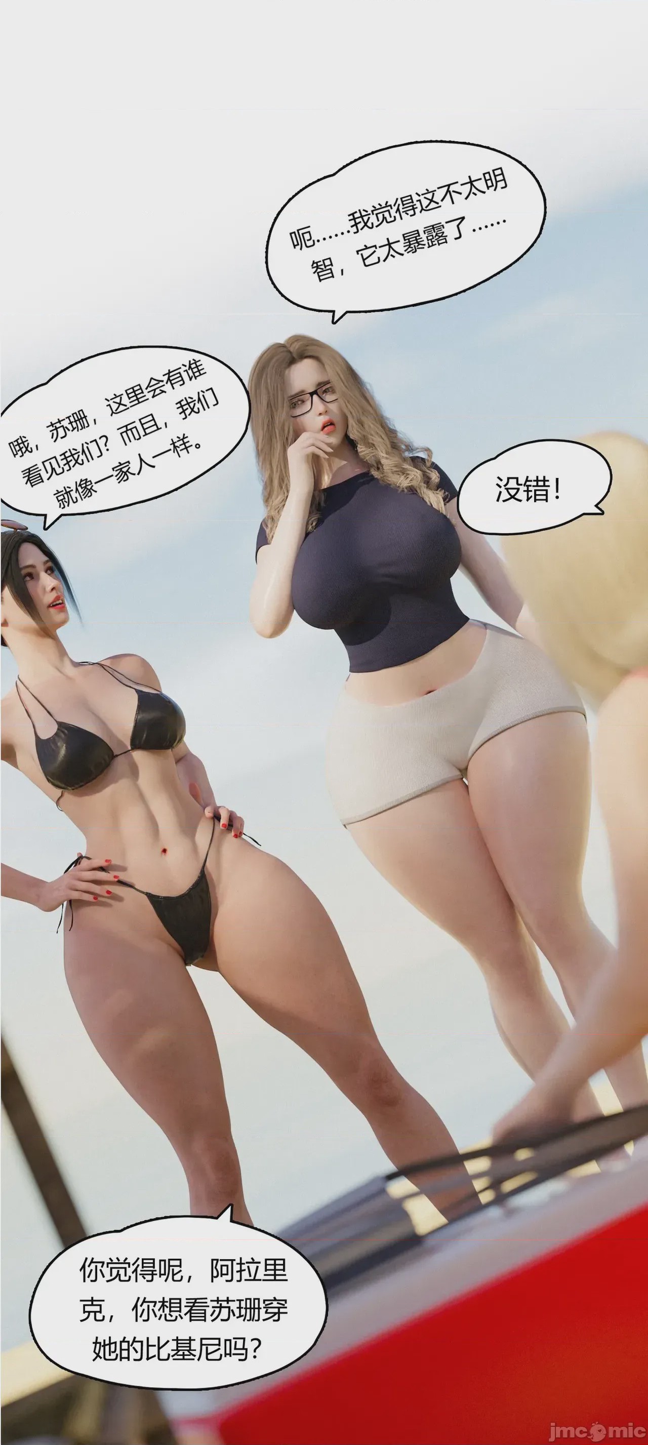 第1话，第 1176 页