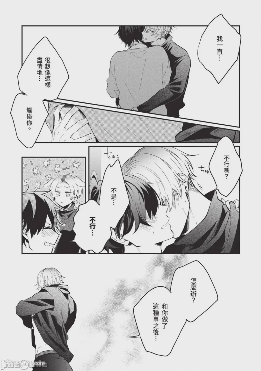 第1话，第 176 頁