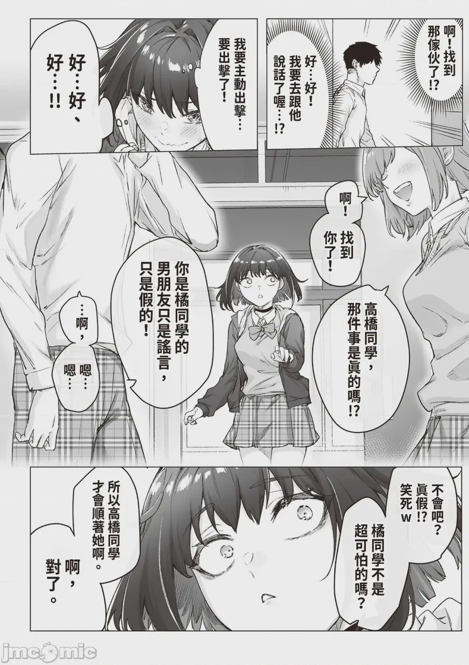 第1话, page 59