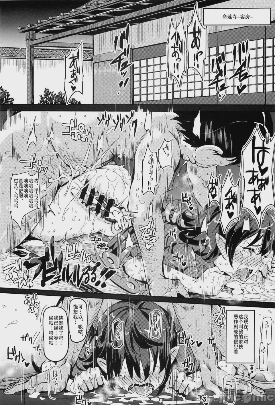 第1话，第 1407 頁