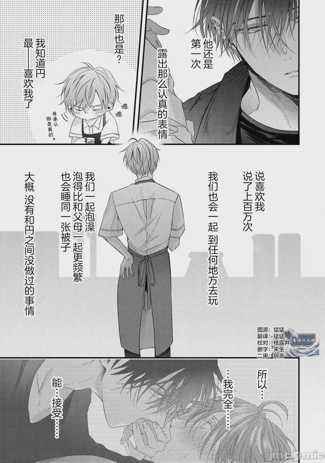 第1话，第 38 页