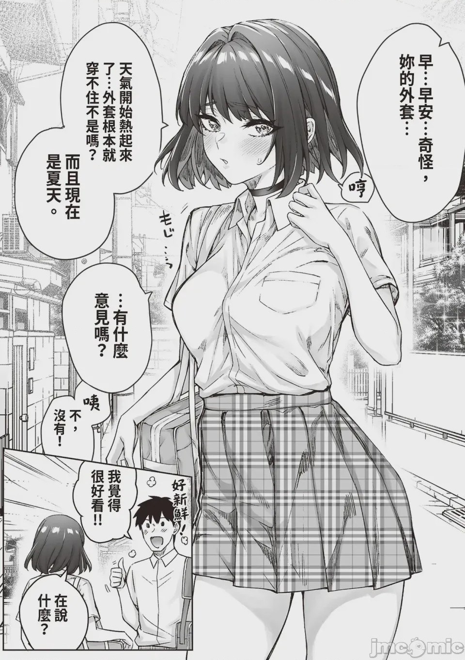 第1话，第 105 页