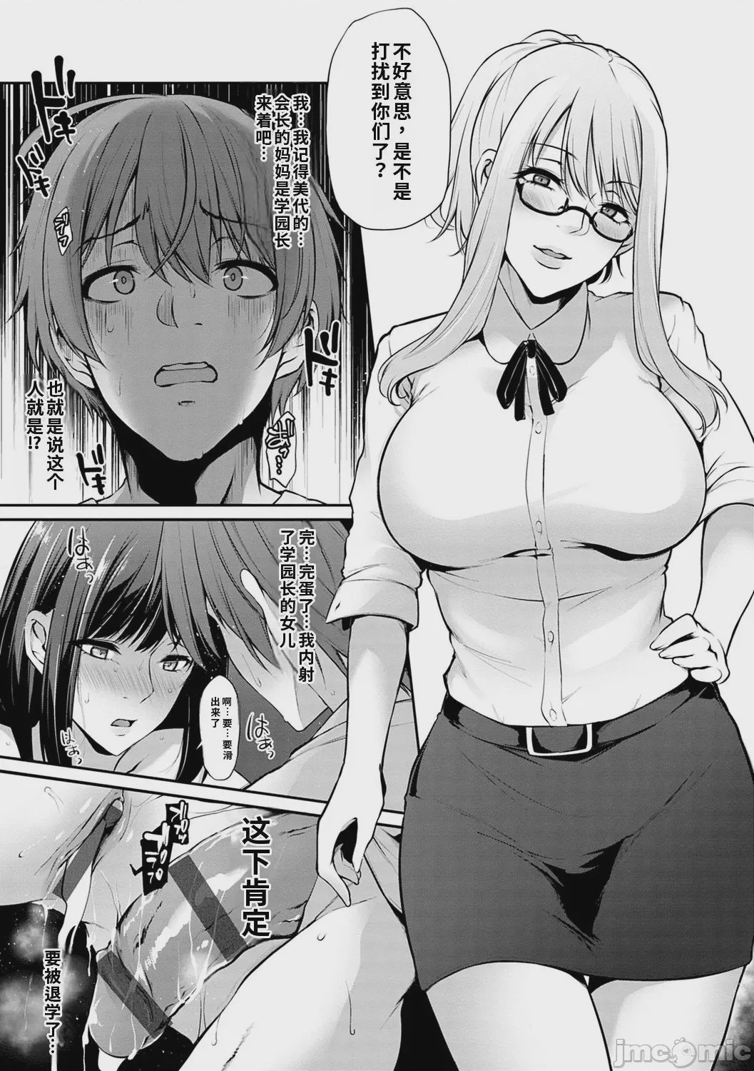 第1话、61 ページ