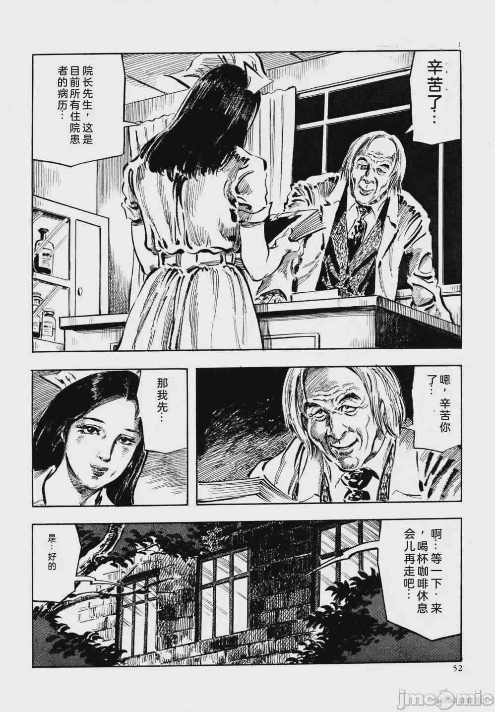 第1话, page 64