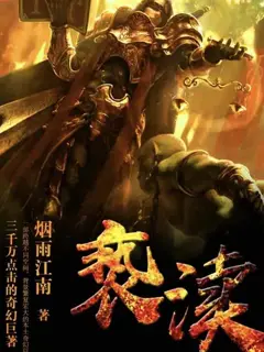 亵渎 的封面