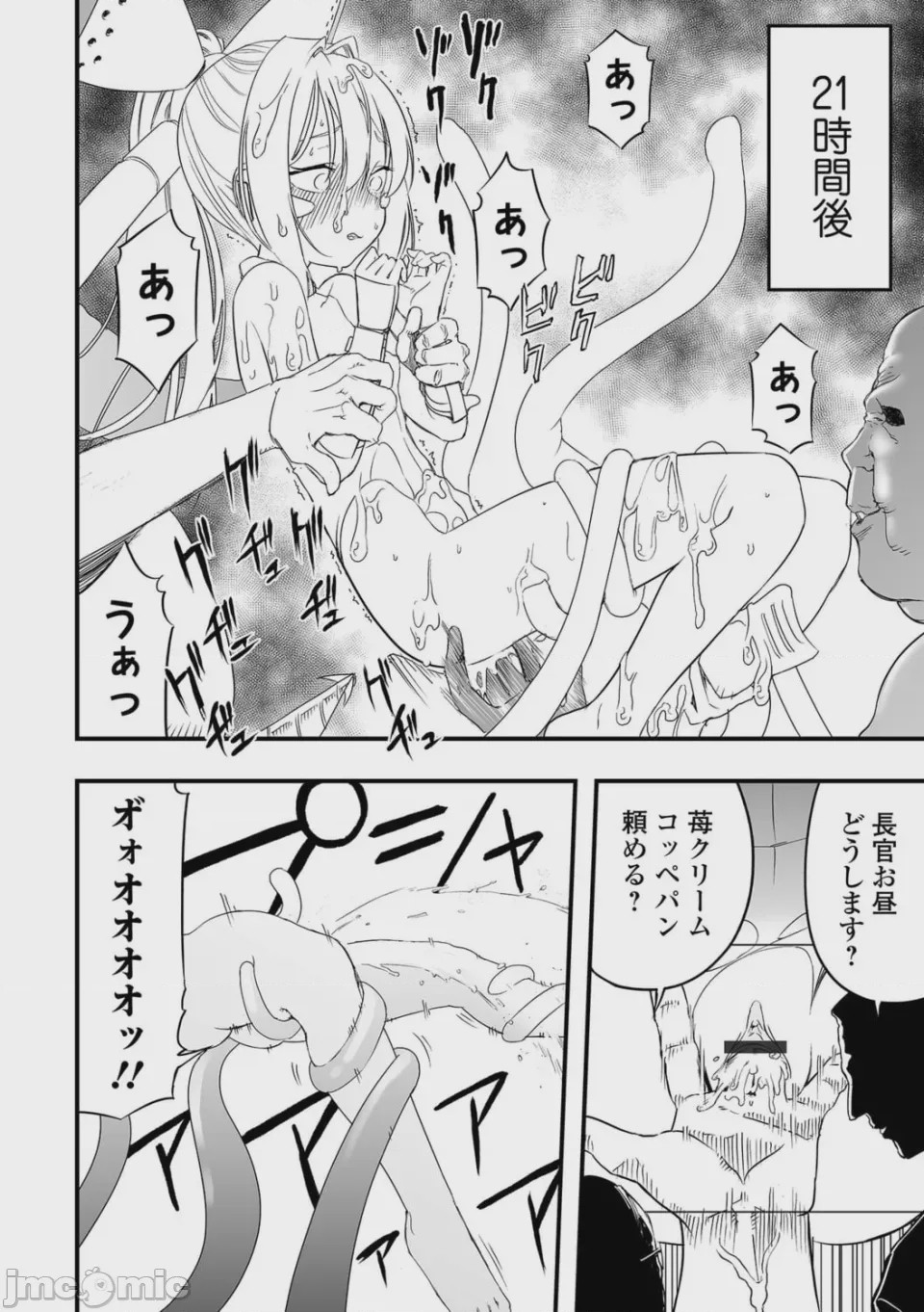 第1话, page 40