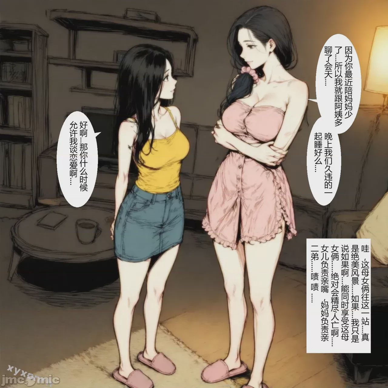 第1话，第 203 頁
