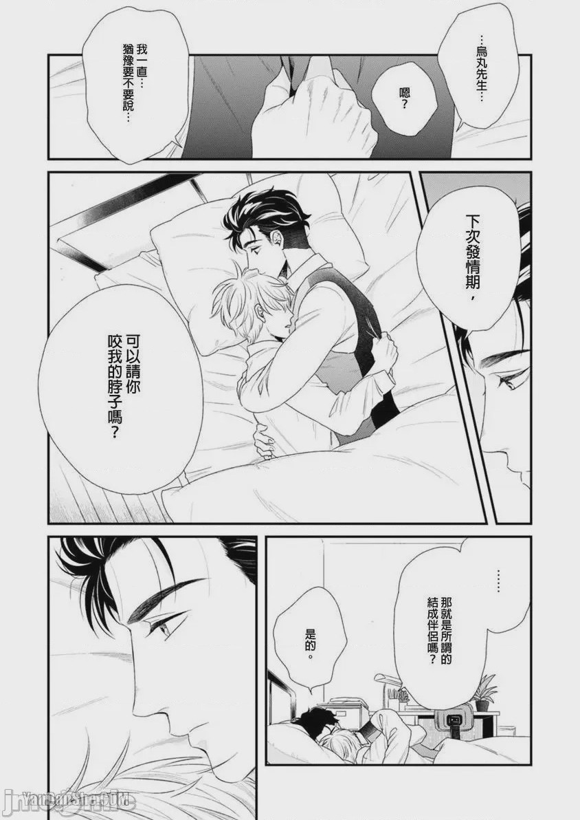 第1话，第 215 頁