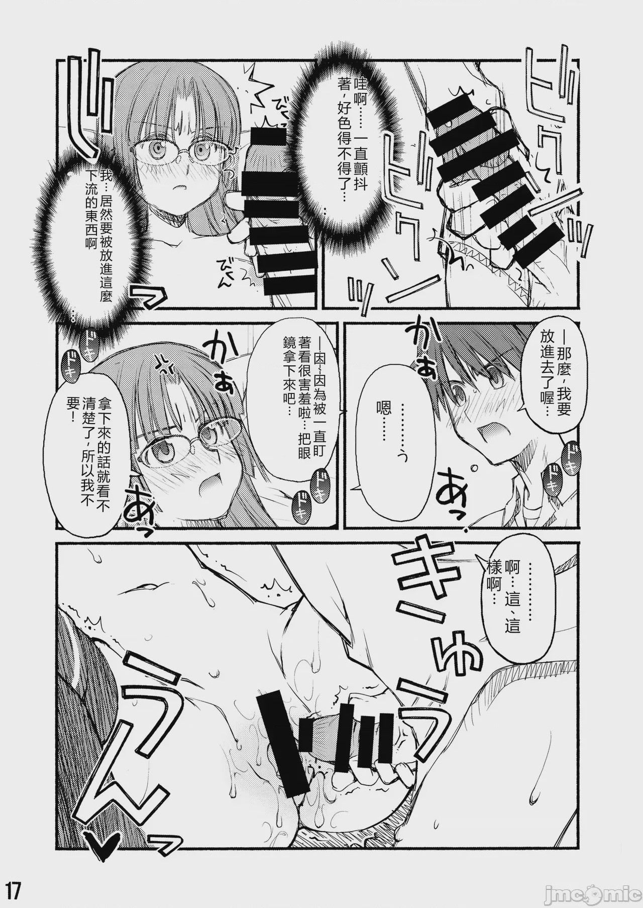 第1话，第 42 頁