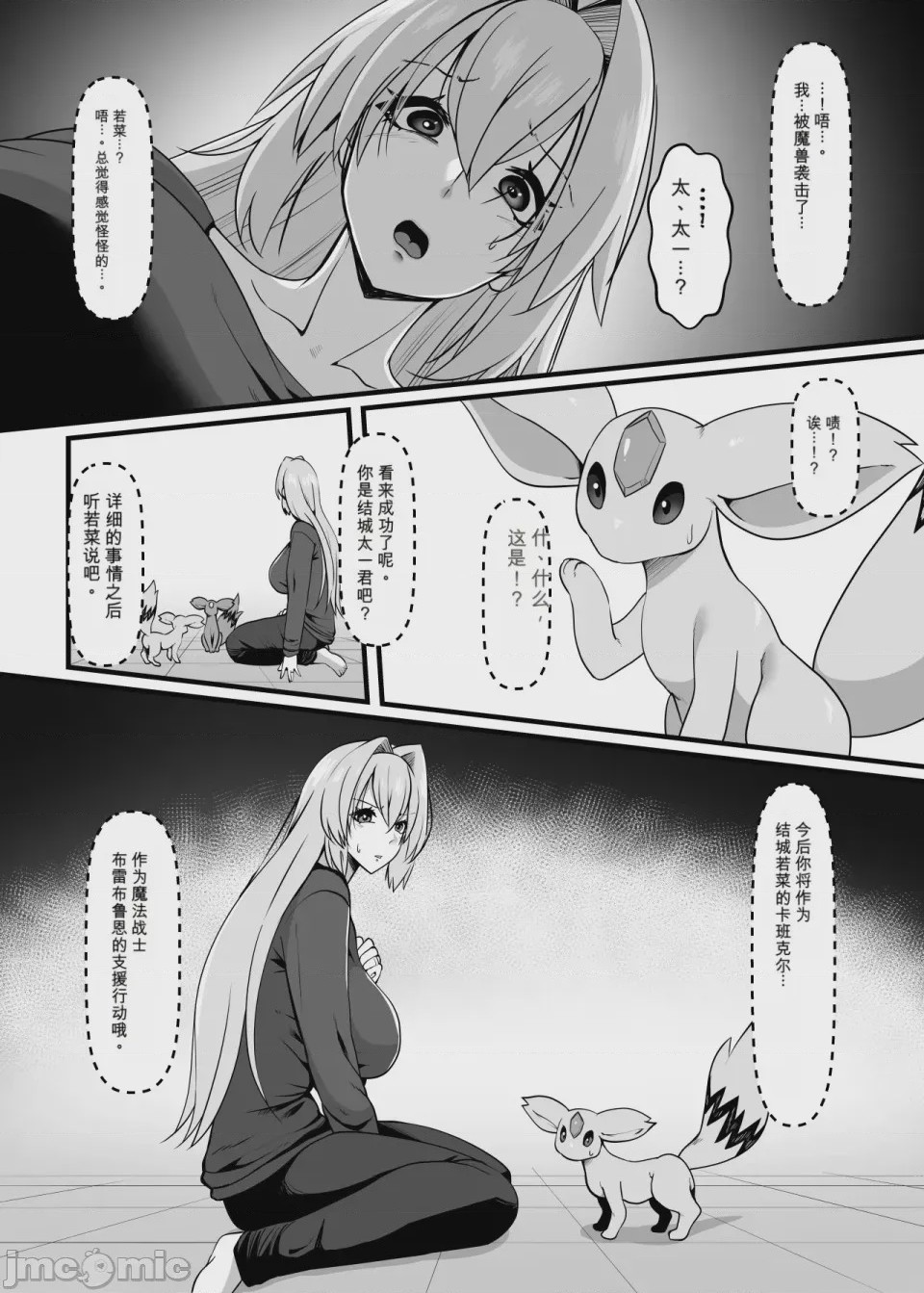 第1话, page 10