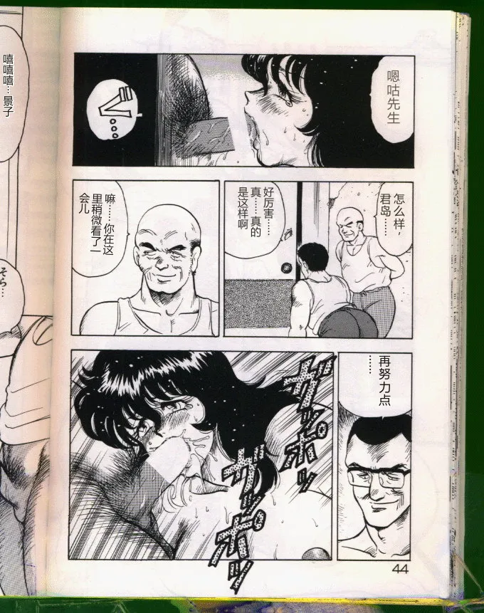第 1 章、44 ページ