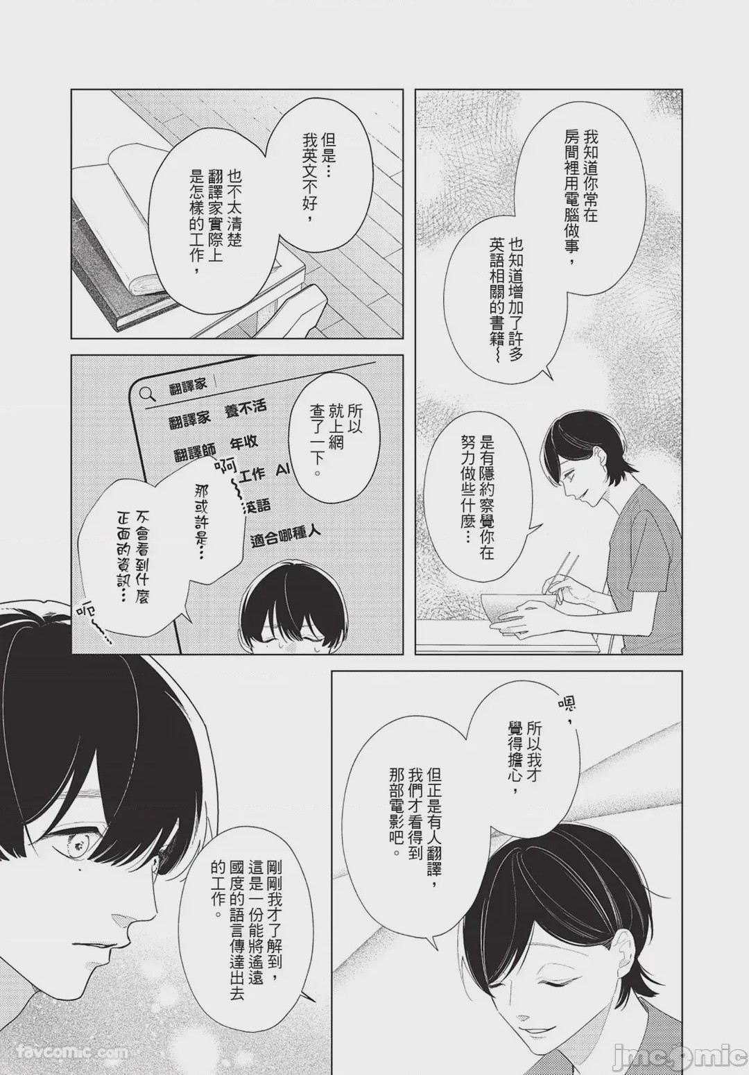 第1话, 페이지 130