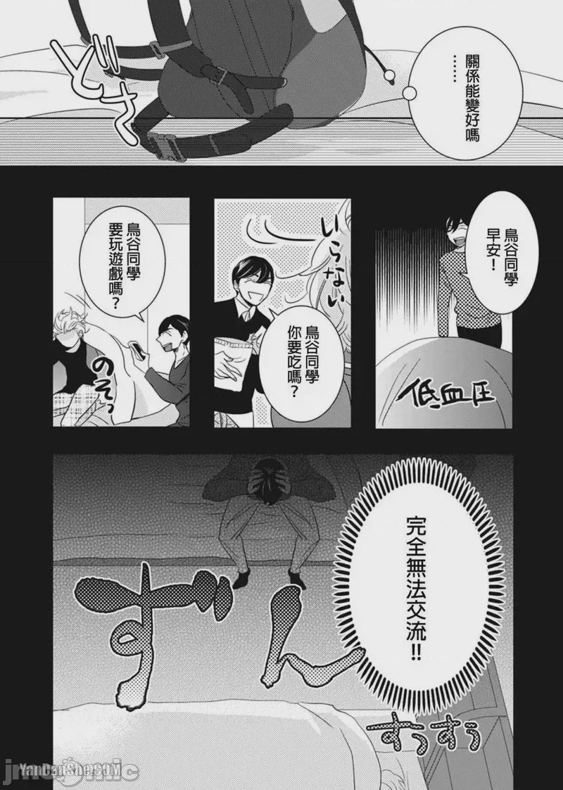 第1话，第 73 頁