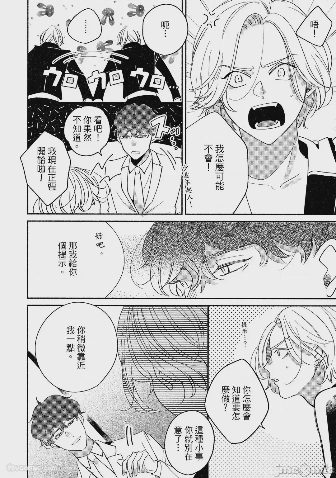 第1话，第 21 頁