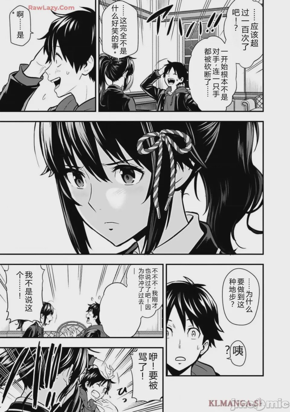 第1话 1, page 165