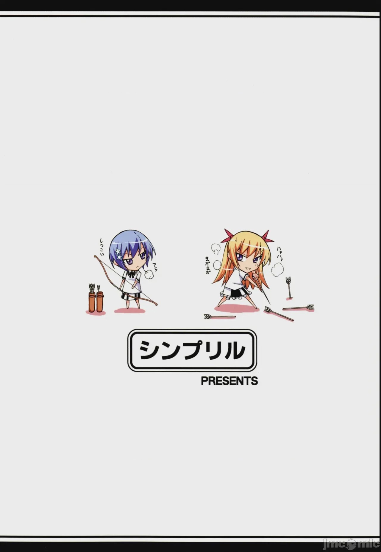 第1话, pahina 28