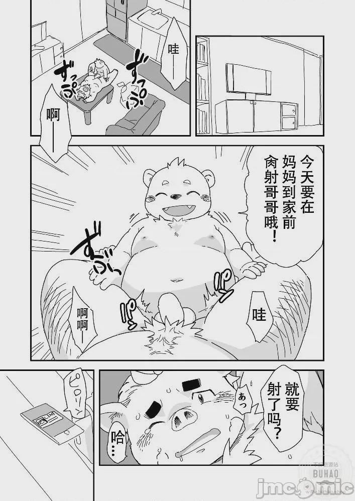 第1话, page 29