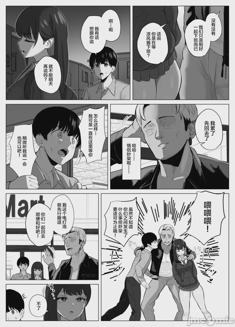 第1话, page 15