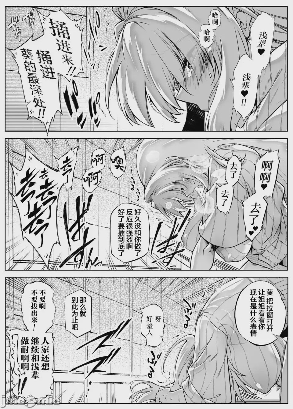 第1话，第 230 页